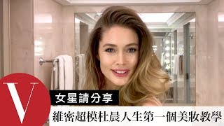 超模杜晨科洛斯Doutzen Kroes保持小臉的秘訣 每天做這兩個動作消水腫【午間首播】｜大明星化妝間｜Vogue Taiwan [upl. by Dine]