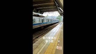 小田急特急電車EXE10と急行電車 [upl. by Crosley837]