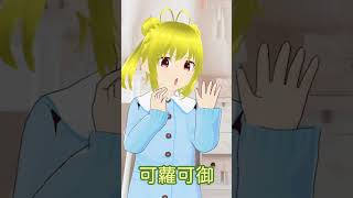 【自我介紹】13秒認識鄰家的瑪兒 vtuber [upl. by Daffodil]