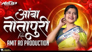 Amba Totapuri Marathi Dj Song  Ambatotapuridjsong  Amit RD Production  अंबा तोता पुरी [upl. by Yelkrab]