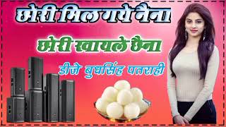 Tose Mil Gye Naina ll छोरी खैले छेना DJ remix song DJ BUDH SINGH PATRAHI JALAUN [upl. by Prudence697]