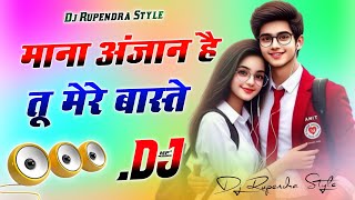 Mana Anjan Hai Tu Mere Vaste 💞 Dj Remix Song 💞 Aa Dil Ke Pass Aa 💞 Tal Se Dal Mila 💞 Dj Umesh Etawah [upl. by Adolpho]