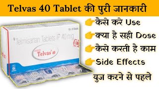 telvas 40mg tablet uses  price  composition  dose  side effects  review  in hindi [upl. by Christal805]