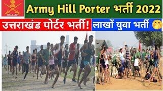 Army porter bharti 2022 indian army porter salaryporter bharti army porter selection process 2022 [upl. by Mackler974]