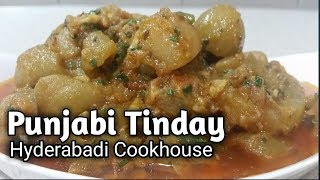 Punjabi Tinda How to make punjabi tinda Punjabi Tinda recipe [upl. by Rayle]