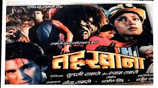 Tahkhana Horror Full Movie 1986 Tribute [upl. by Iccir372]