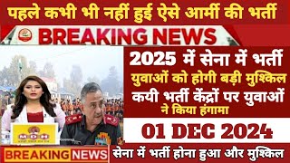 Agniveer Army Big news अग्निवीर बनना हुआ मुश्किल 2025 की भर्ती में क्या होगा [upl. by Tirza]