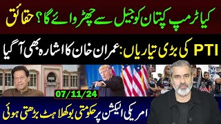 Facts Will Trump Release Imran Khan from Adiala Jail  PTIs Big Preparations  Imran Riaz VLOG [upl. by Manson664]