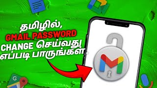 Easily Change Gmail Account Password in Your Mobile In Tamil  TECKY JAI [upl. by Hahsia802]