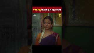 Ammaji mess sapadu innum nallairukum annacolonyilorrazhagi rollthereel tamilwebseries love [upl. by Humfried]