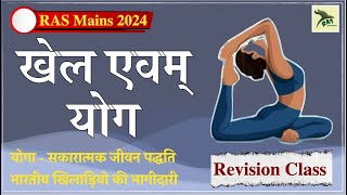 RAS Mains 2024 Sports and Yoga 3 Revision Class RAS New Vacancy [upl. by Hamrnand]