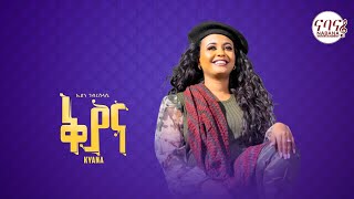 Eden Gebreselasie  ቅያና  ኤደን ገብረስላሴ  New Tigrigna Music Official Video [upl. by Belayneh]