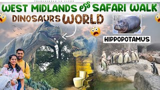 UK West Midlands లో Safari Walk 🦁 Experience the WILDEST Safari Walk 🥹 PrabhaVaram UK Vlogs  UK [upl. by Atilrac]