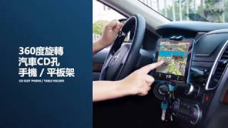 Hypersonic iPad 車用支架 汽車CD孔導航平板手機架【HPA572】 [upl. by Mazonson426]