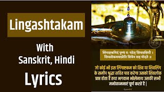 Lingashtakam  With Hindi Lyrics  Lingashtakam With Meaning In Hindi  लिंगाष्टकम् [upl. by Hakaber223]