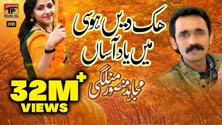 Hik Dien Hosi Mera Dawa Hai Official Video  Mujahid Mansoor Malangi  Tp Gold [upl. by Mahla971]