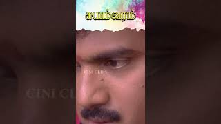 ப்லேட்ல கோலம் போடாத அண்ணா 😂🤣tamilserialshortclip tamilserialpromo tamilserialshorts ciniclips [upl. by Fauver]