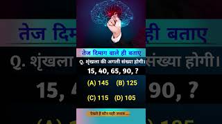 Most Important number analogy reasoning test railwayexam ssc [upl. by Arrotal]