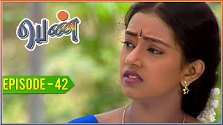 Penn  Tamil Serial  EPISODE 41 [upl. by Anuaf]