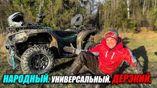 Тестдрайв квадроцикла CFMOTO CFORCE 400L EPS Удивил [upl. by Shiller318]