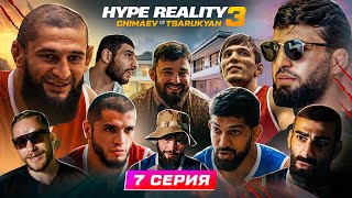 HYPE REALITY 3 Чимаев VS Царукян Бой Отари VS Акаев Залик против Перса ДРАКА Авдал и Чабанов 7 [upl. by Wycoff384]