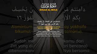 SURAH MULK BEAUTIFUL RECITATION  SURAH AL MULK PALING MERDU AYAT 1418 [upl. by Laynad]