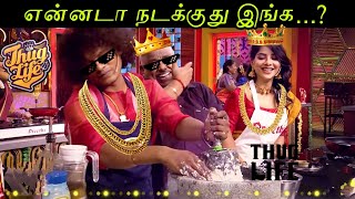 Cook with comali season 2 💞 Thug life video  fully funny video  Vijay TV pugazh CHECK MATE [upl. by Auqined768]