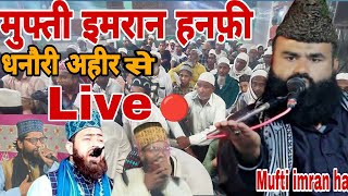 Mufti imran Hashmi Moradabad dhanori ahir se LiveDr Ali Waris Qadri is live [upl. by Mehala]