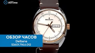 Обзор часов Delbana 536017146012 Швейцарские наручные часы AllTime [upl. by Engamrahc607]