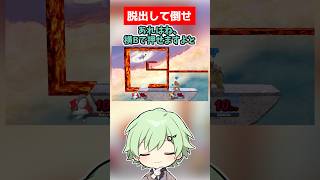 しょぼんのスマブラ47【脱出】【アイワナ】【I Wanna Be The Guy】【スマブラSP】【WiiFitトレーナー】【クッパ】 [upl. by Anel275]