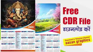 Calendar 2025 Free CDR Calendar Download Calendar Design in CorelDraw 2025 [upl. by Esinev]