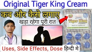 tiger king cream use karne ka tarika in hindi  Tiger king cream review  tiger king cream ke fayde [upl. by Yevette271]