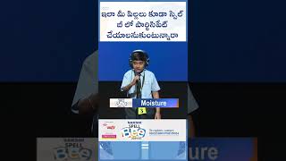 Spell Bee Success  how to participate in the spell bee  Telangana Shorts sakshieducation [upl. by Thacher70]