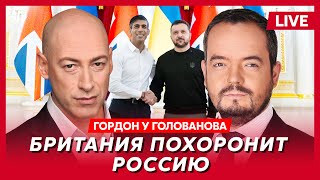 Гордон Путин поменял холодильник и его дочь в бреду что Джигурда сделал с Волочковой мобилизация [upl. by Ahsienroc]