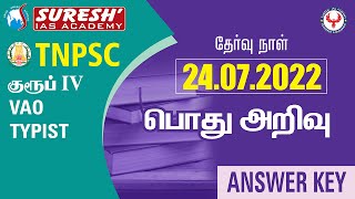 TNPSC  GROUP 4 2 022  Answer Key  General Studies  24072022  Suresh IAS Academy [upl. by Wernda]