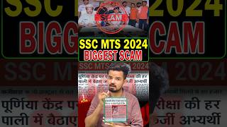 SSC MTS 2024 Biggest Scam shorts trendisscmts scam prashantsolankienglish [upl. by Curry203]