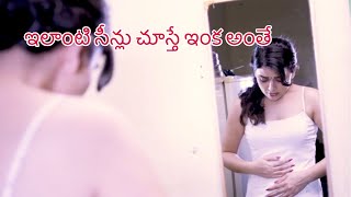 Meghana Chowdary Abhishek Reddy Telugu Superhit Movie  part2  Movie Masti [upl. by Lotsirhc]