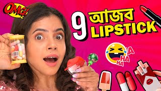 💋 10 WEIRD VIRAL LIPSTICKS Testing💄 Lollipop Unicorn Ice cream Capsule  Wonder Munna Unplugged [upl. by Atsugua]