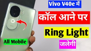 Vivo v40e 5G dynamic light setting  vivo v40e me call aane per dynamic light Kaise jalaye [upl. by Iem]