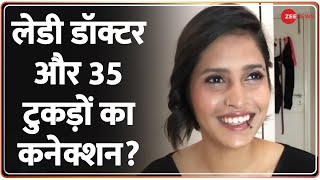 Shraddha Murder Case हत्या के बाद आफताब ने Lady Doctor को घर बुलाया 35 टुकड़ों से इसका Connection [upl. by Venezia]