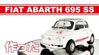 FIAT ABARTH 695 SS 作ったよ [upl. by Rastus]