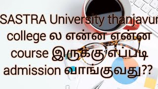 SASTRA university thanjavur ல என்ன என்ன course இருக்கு எப்படி admission வாங்குவது [upl. by Akieluz]