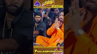 Paalaabhishegam Video Song  Pistha Movie Songs  Karthik  Nagma  S A Rajkumar  ytshorts [upl. by Ekram]