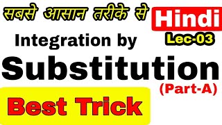 Integration by Substitution With Examples in Hindi  Part A  Mathematical Guruji ✔️✔️ [upl. by Bucky]