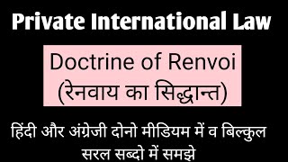 Doctrine of Renvoi रेनवाय का सिद्धान्त। Private International law। प्राइवेट अंतरास्ट्रीय विधि। [upl. by Newbold]