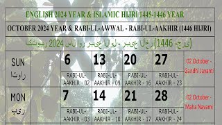 2024 October Calendar  RabiULAwwal amp RabiULAakhir 1446 Hijri 2024 2024calendar calendar [upl. by Ungley]