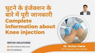 घुटने के इंजेक्शन के बारे में पूरी जानकारीIComplete information about Knee injection DrRohan Vakta [upl. by Eiderf]