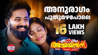 Achayans  Anuragam Puthumazhapole Official Video Song HD  Unni Mukundan Sshivada [upl. by Anilev]