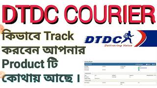 How To Track DTDC Courier  DTDC Courier Product এর Status কিভাবে Track করবেন [upl. by Leavelle]