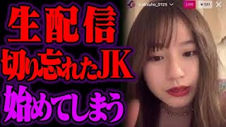 大炎上したJK 32選【ゆっくり解説】 [upl. by Lyndsey]